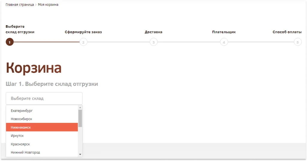 Выбор склада отгрузки продукции