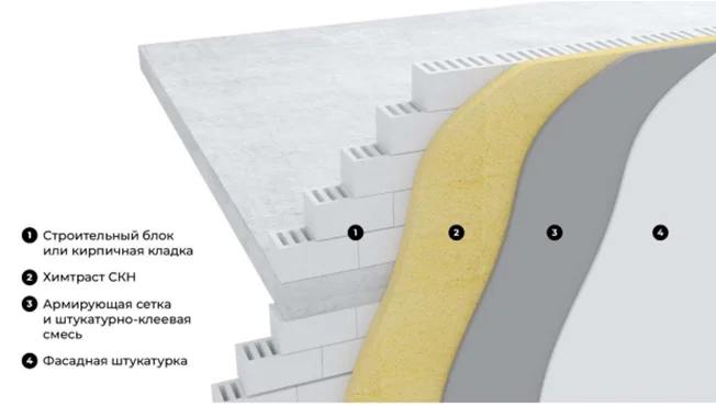 штукатурным слоем.png